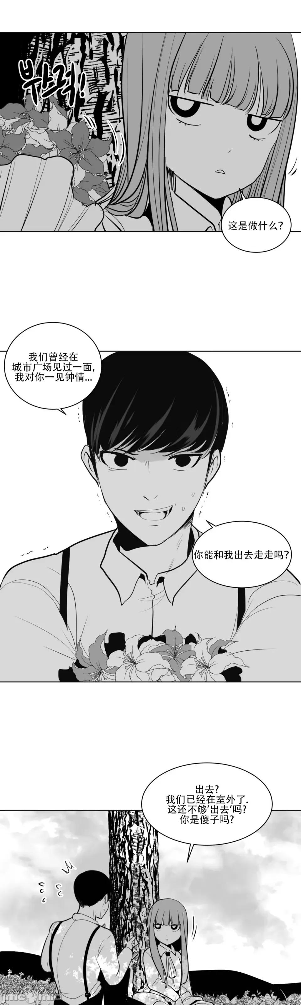 迷宫干 新世界之魔物猎手（薄码重置版）/What Happens Inside the Dungeon第十一话 第5页