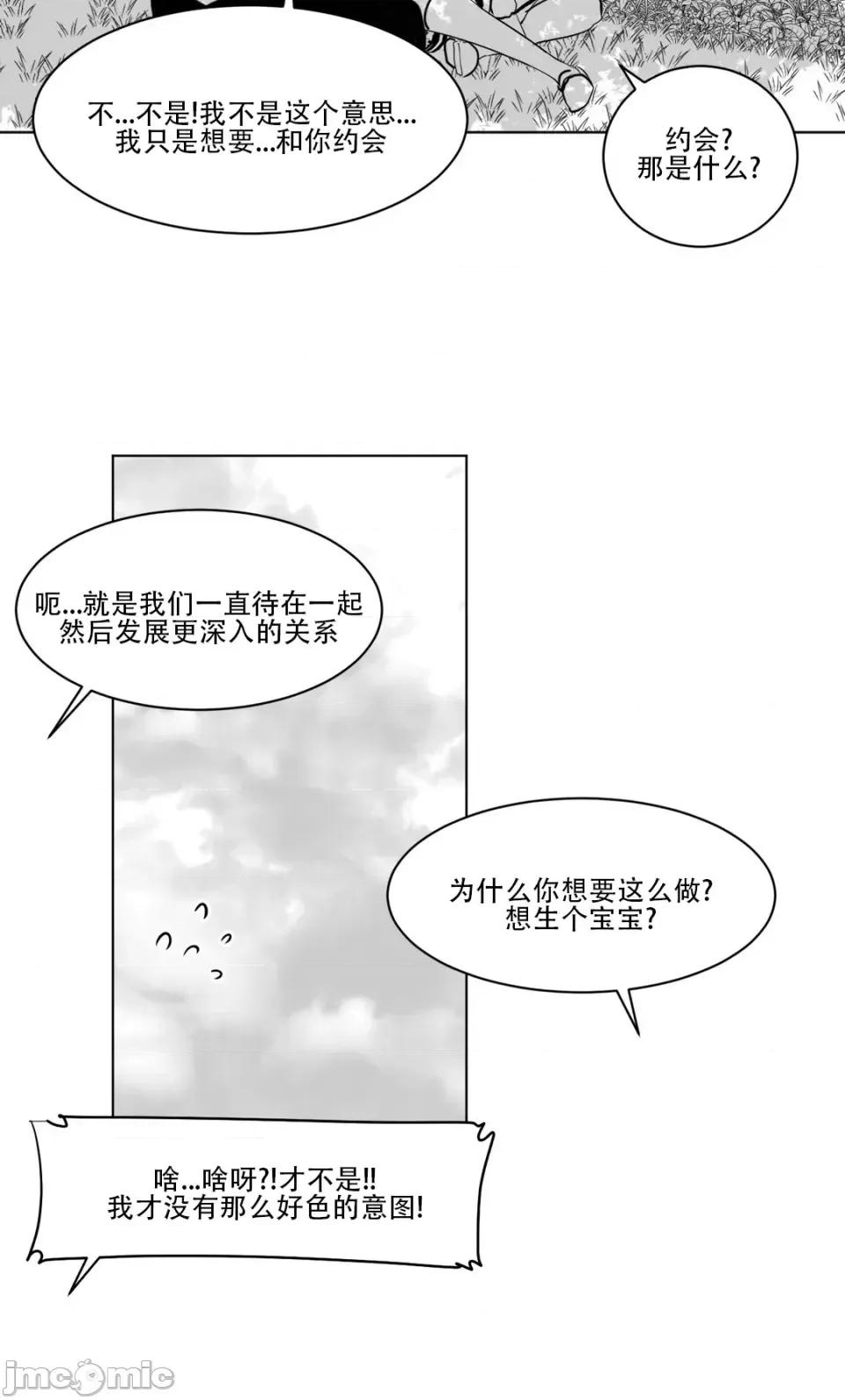 迷宫干 新世界之魔物猎手（薄码重置版）/What Happens Inside the Dungeon第十一话 第6页