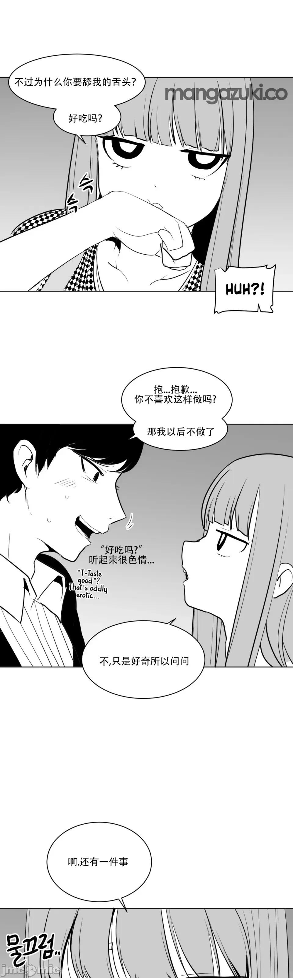 迷宫干 新世界之魔物猎手（薄码重置版）/What Happens Inside the Dungeon第十一话 第9页