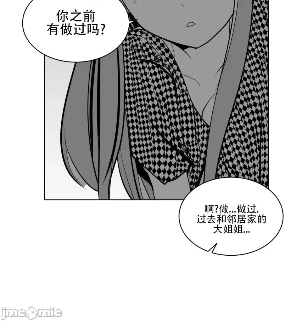 迷宫干 新世界之魔物猎手（薄码重置版）/What Happens Inside the Dungeon第十一话 第20页