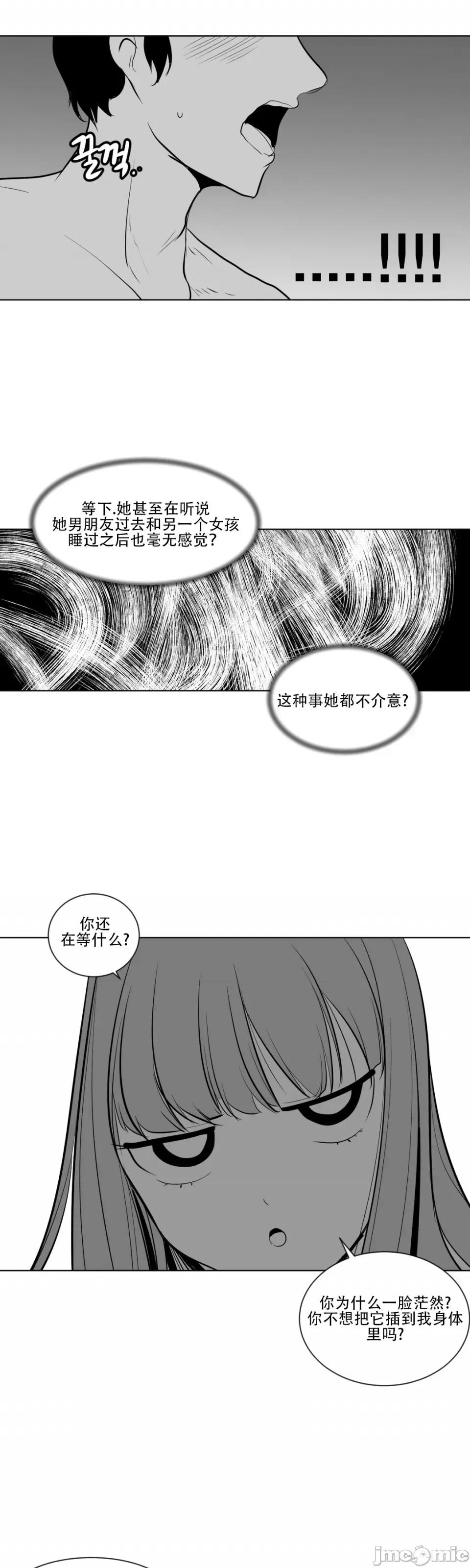 迷宫干 新世界之魔物猎手（薄码重置版）/What Happens Inside the Dungeon第十一话 第23页