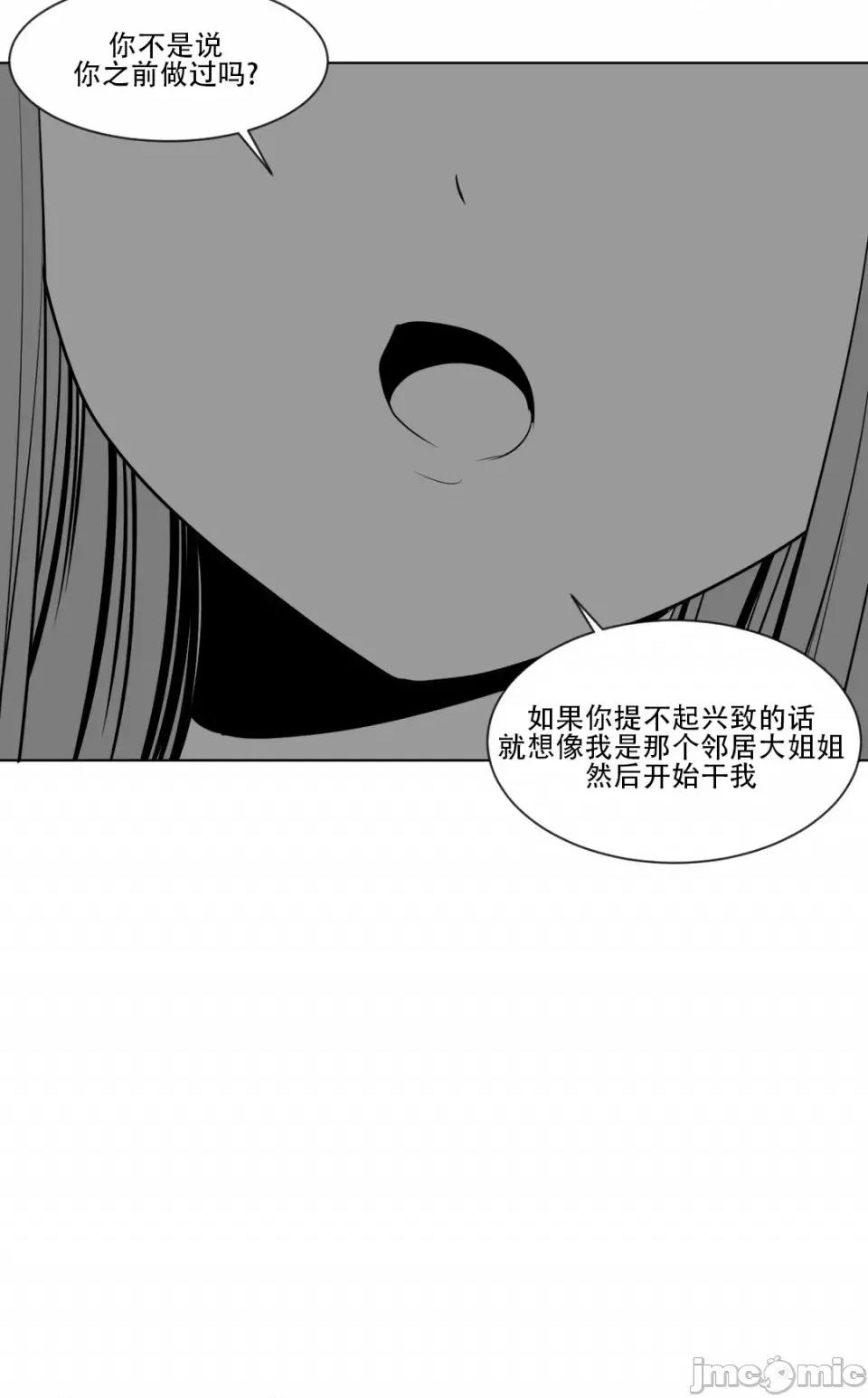 迷宫干 新世界之魔物猎手（薄码重置版）/What Happens Inside the Dungeon第十一话 第24页