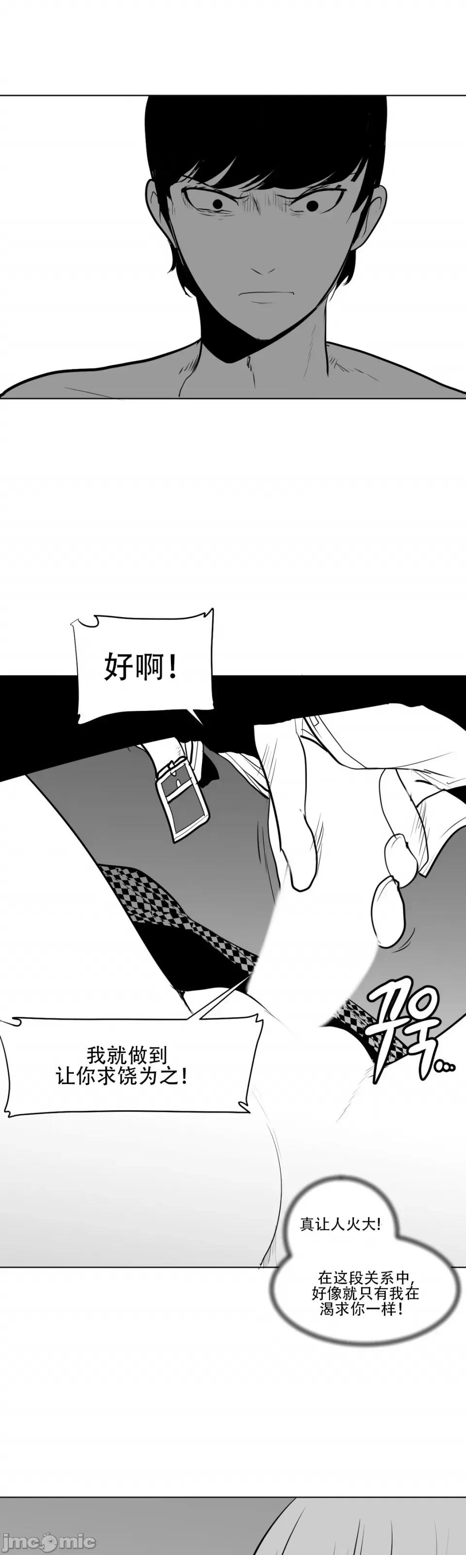 迷宫干 新世界之魔物猎手（薄码重置版）/What Happens Inside the Dungeon第十一话 第25页
