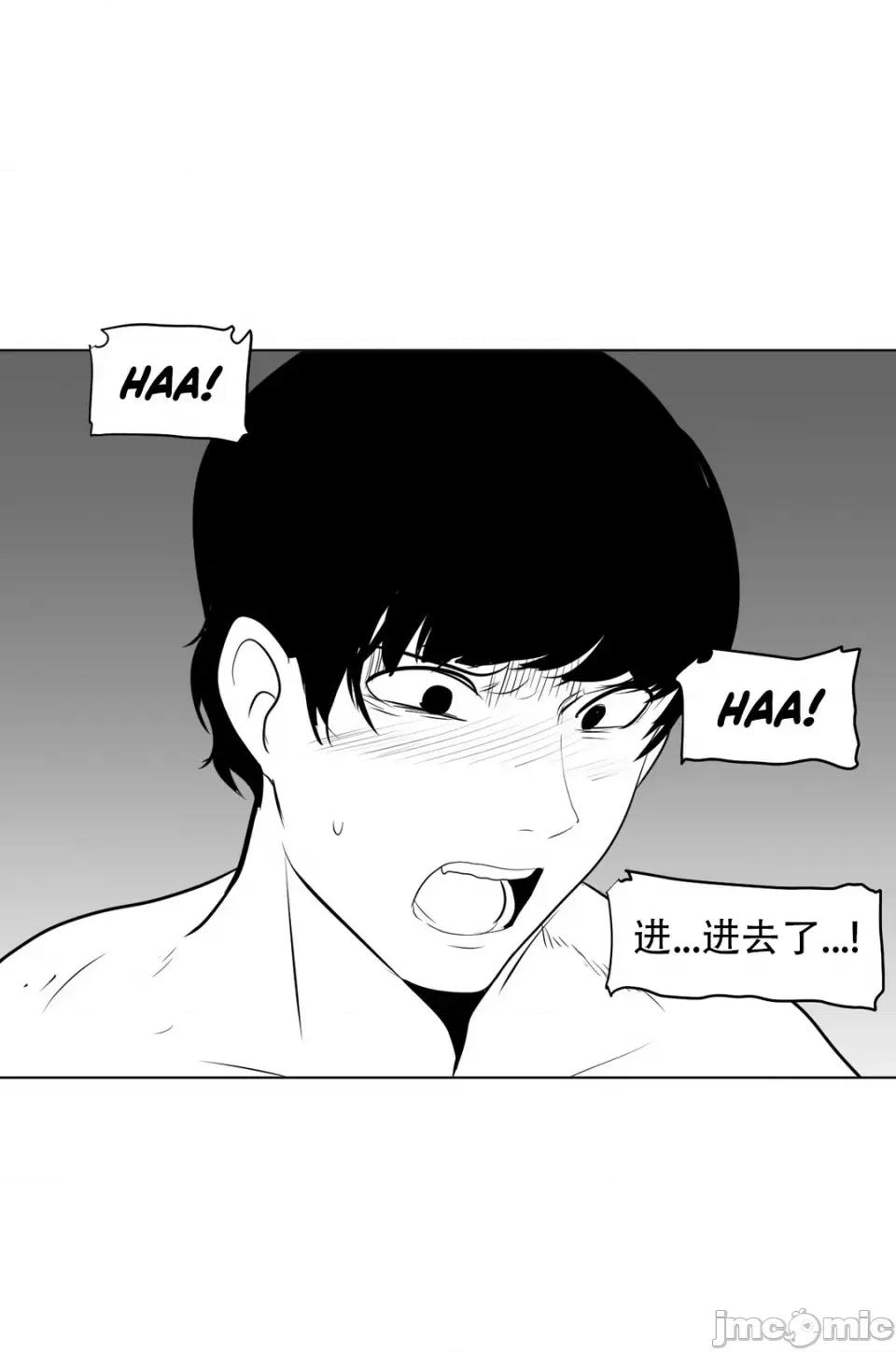 迷宫干 新世界之魔物猎手（薄码重置版）/What Happens Inside the Dungeon第十一话 第28页