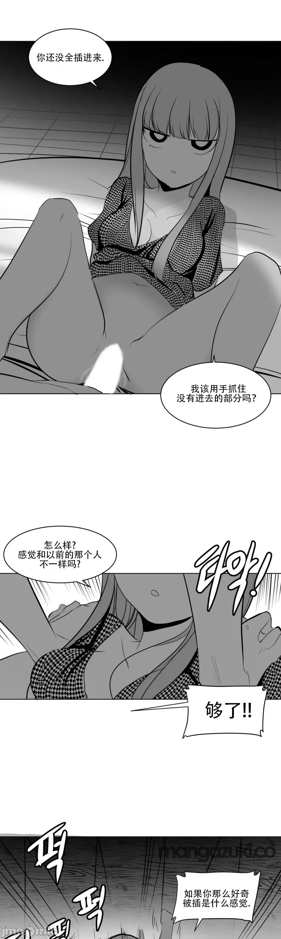 迷宫干 新世界之魔物猎手（薄码重置版）/What Happens Inside the Dungeon第十一话 第29页