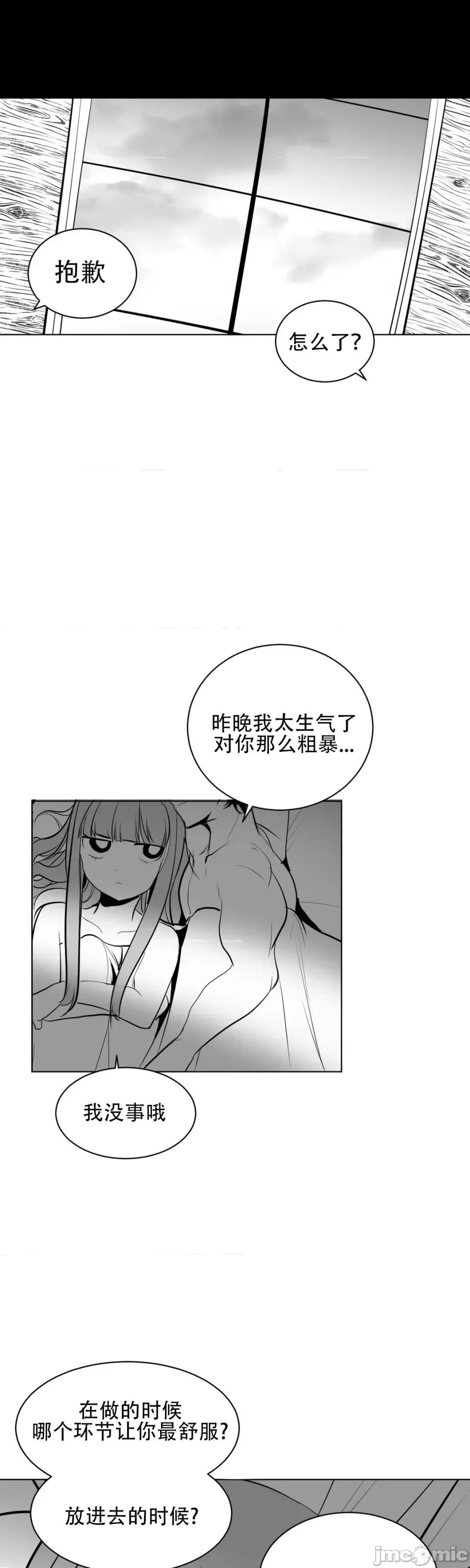 迷宫干 新世界之魔物猎手（薄码重置版）/What Happens Inside the Dungeon第十一话 第35页