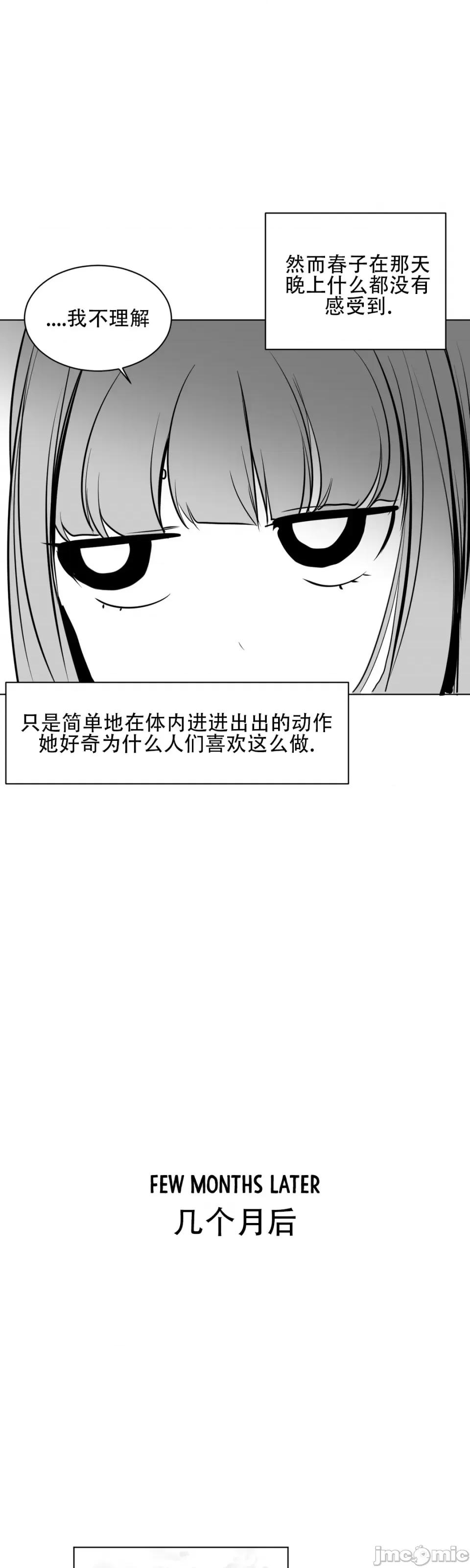 迷宫干 新世界之魔物猎手（薄码重置版）/What Happens Inside the Dungeon第十一话 第37页