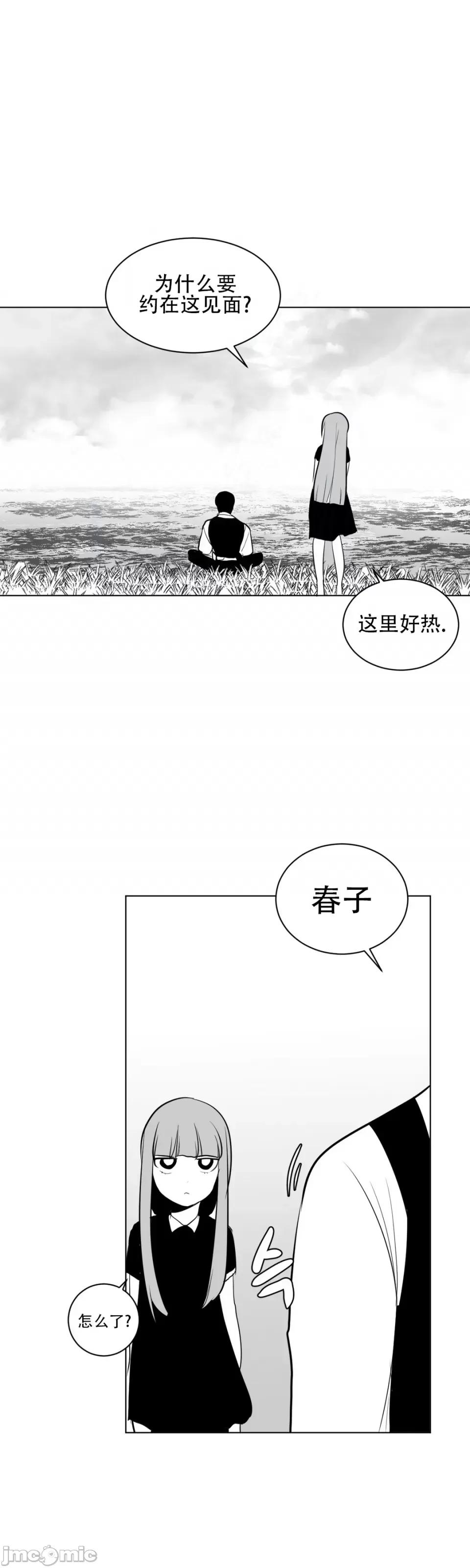 迷宫干 新世界之魔物猎手（薄码重置版）/What Happens Inside the Dungeon第十一话 第39页