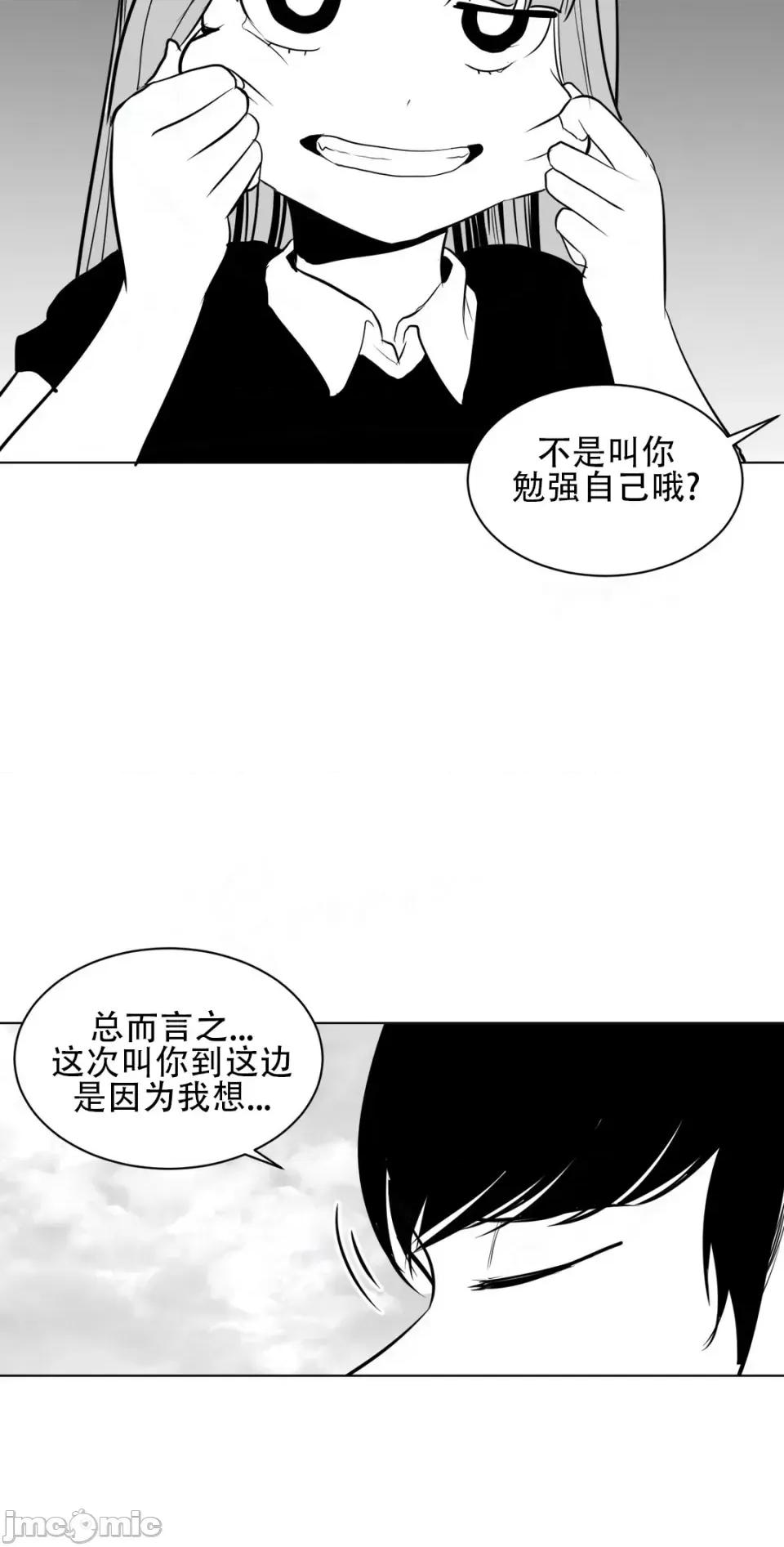 迷宫干 新世界之魔物猎手（薄码重置版）/What Happens Inside the Dungeon第十一话 第42页