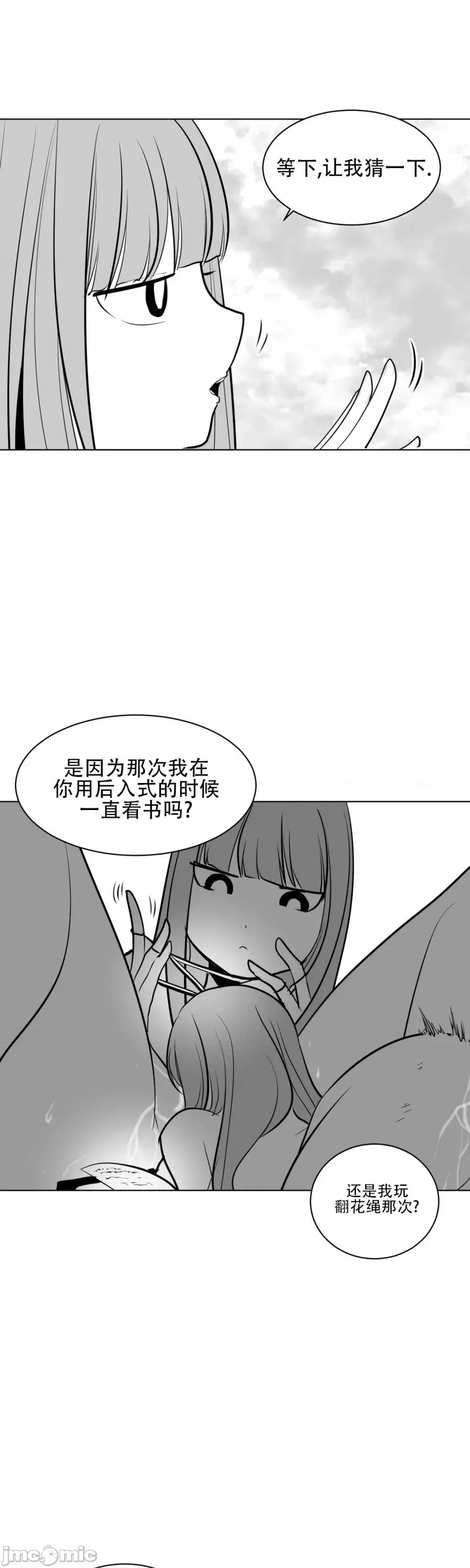 迷宫干 新世界之魔物猎手（薄码重置版）/What Happens Inside the Dungeon第十一话 第43页