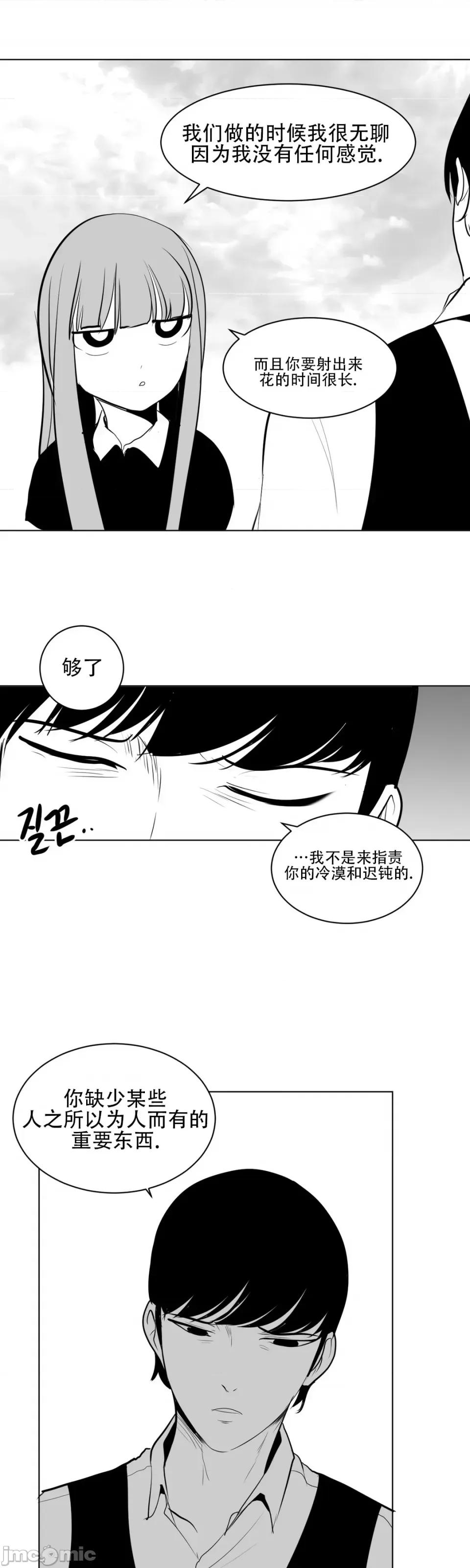 迷宫干 新世界之魔物猎手（薄码重置版）/What Happens Inside the Dungeon第十一话 第45页