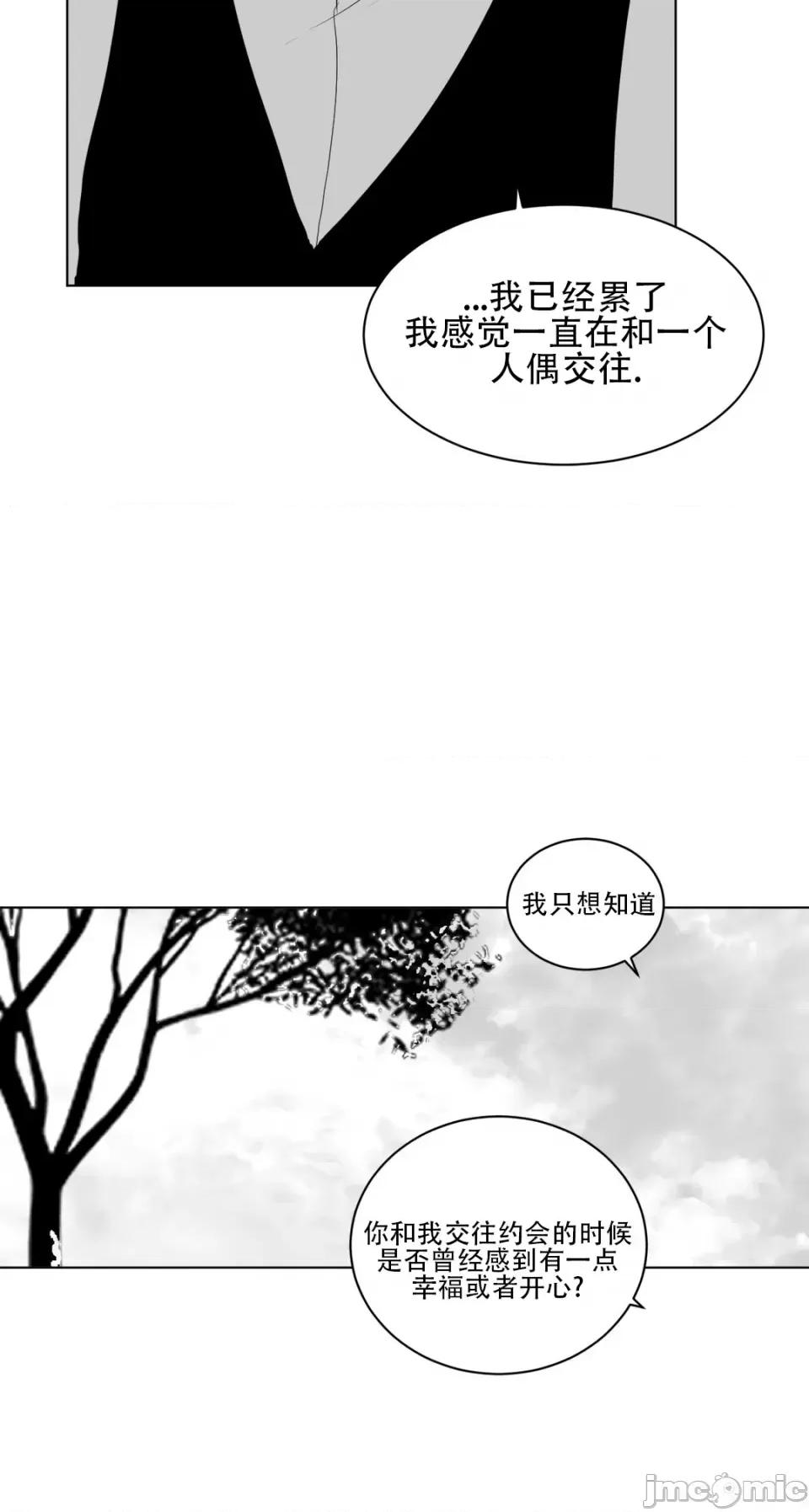 迷宫干 新世界之魔物猎手（薄码重置版）/What Happens Inside the Dungeon第十一话 第46页