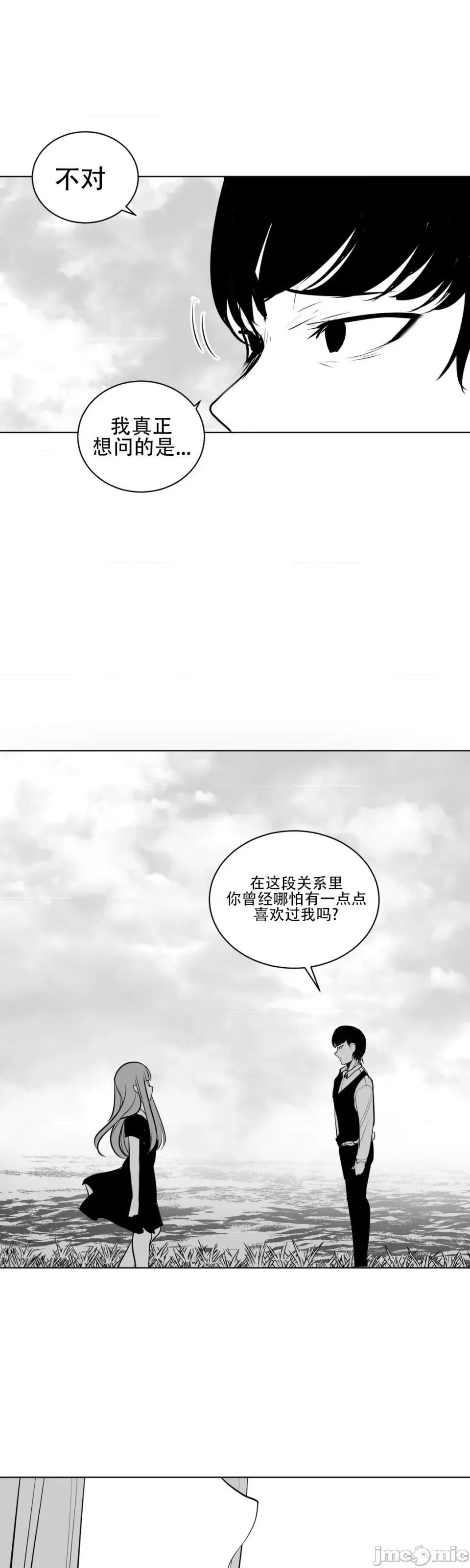 迷宫干 新世界之魔物猎手（薄码重置版）/What Happens Inside the Dungeon第十一话 第47页