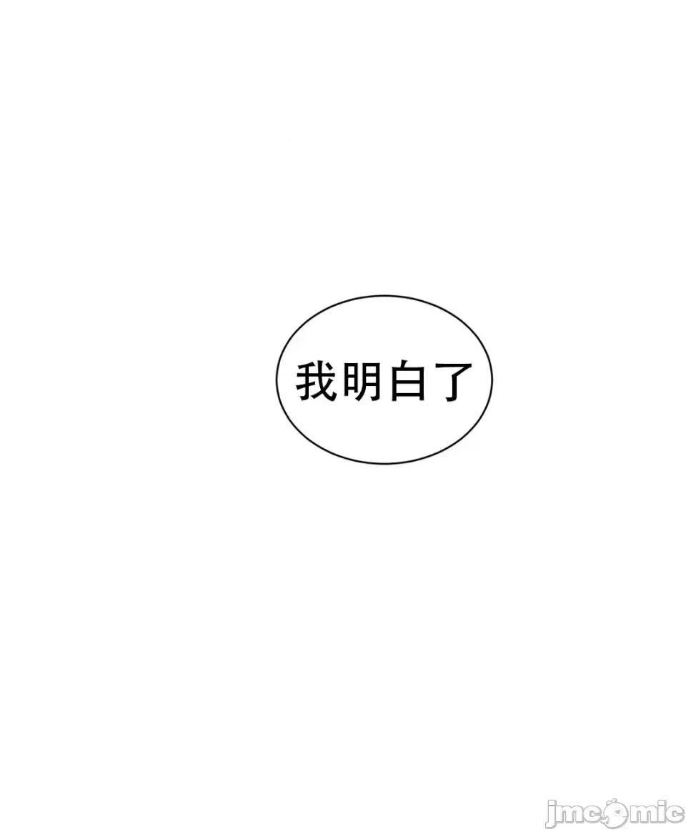 迷宫干 新世界之魔物猎手（薄码重置版）/What Happens Inside the Dungeon第十一话 第50页