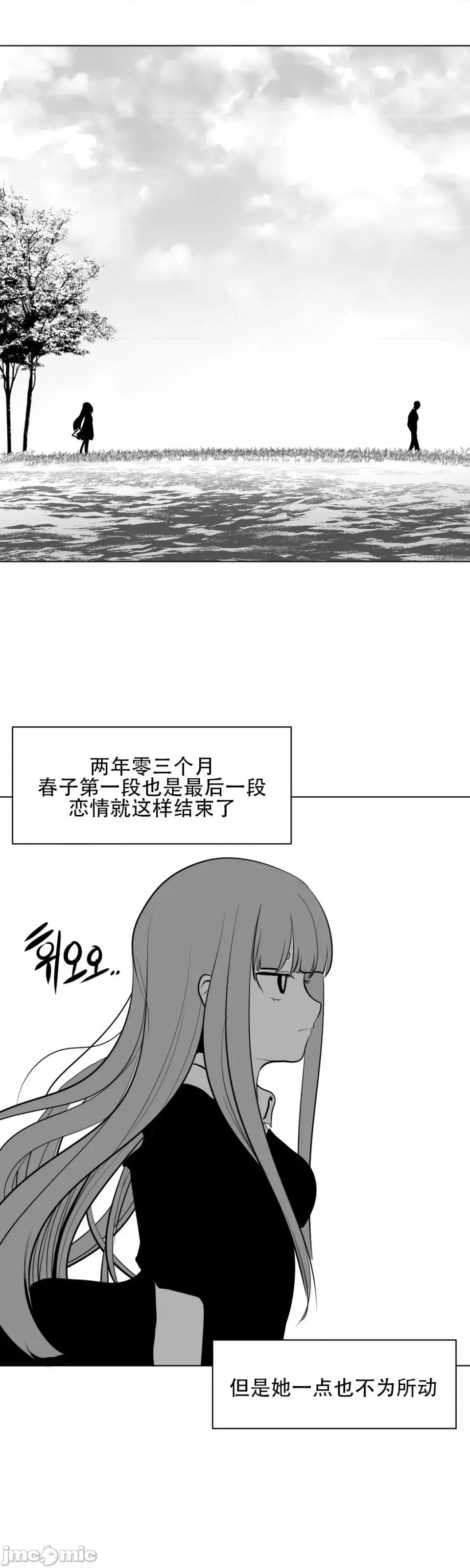 迷宫干 新世界之魔物猎手（薄码重置版）/What Happens Inside the Dungeon第十一话 第51页