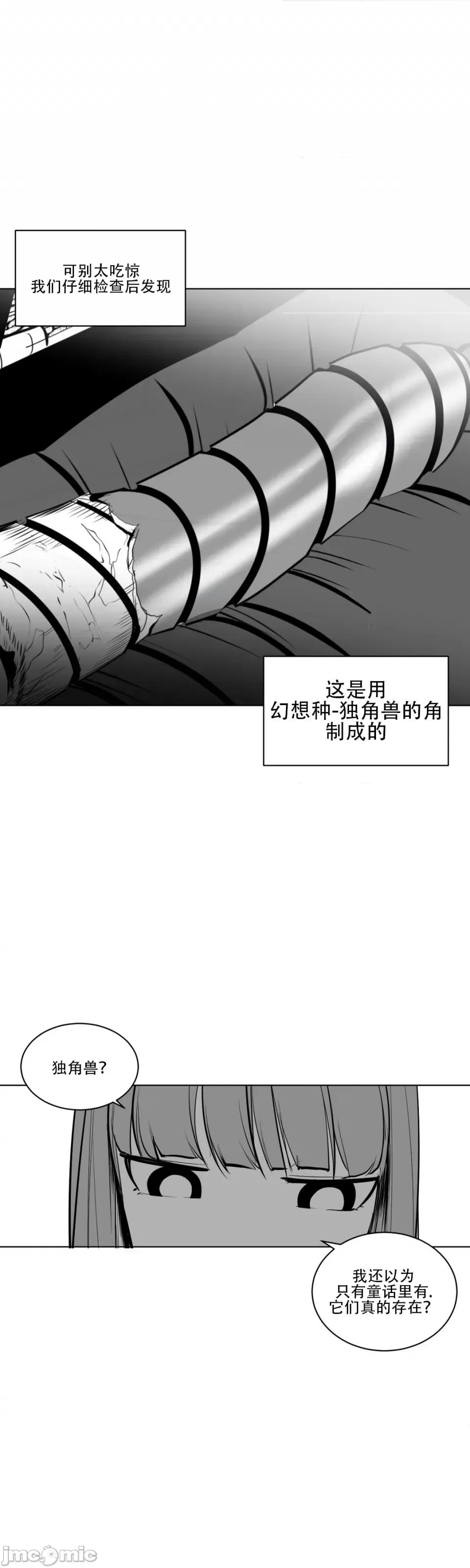 迷宫干 新世界之魔物猎手（薄码重置版）/What Happens Inside the Dungeon第十二话 第13页