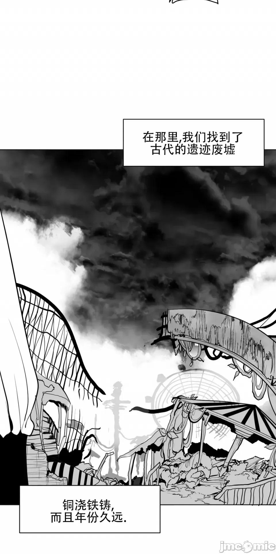 迷宫干 新世界之魔物猎手（薄码重置版）/What Happens Inside the Dungeon第十二话 第16页