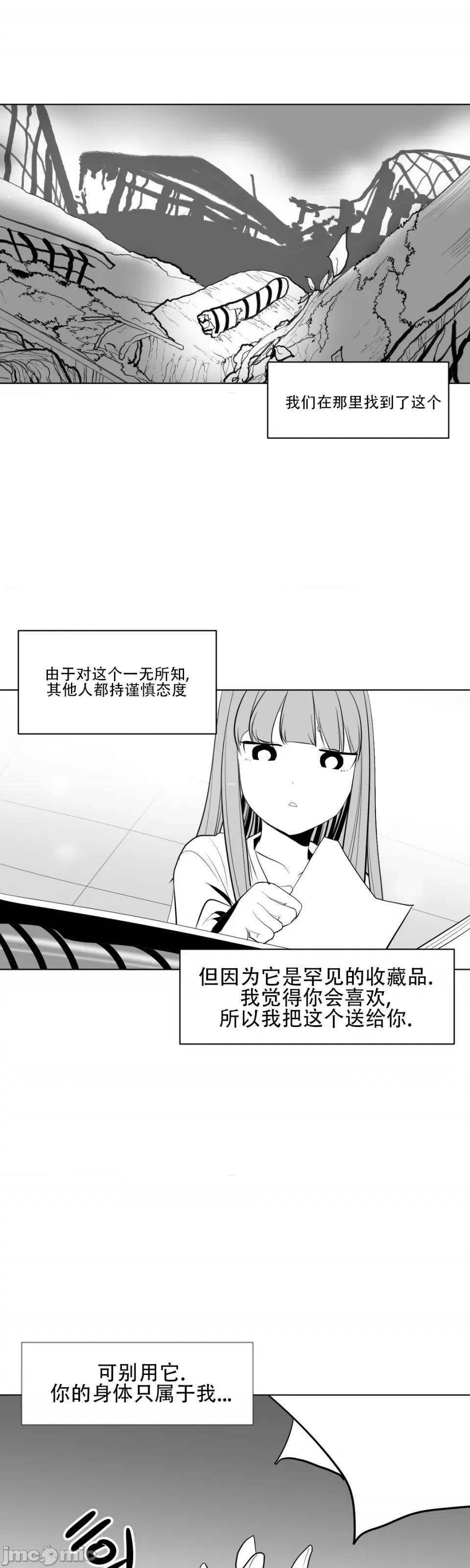 迷宫干 新世界之魔物猎手（薄码重置版）/What Happens Inside the Dungeon第十二话 第17页