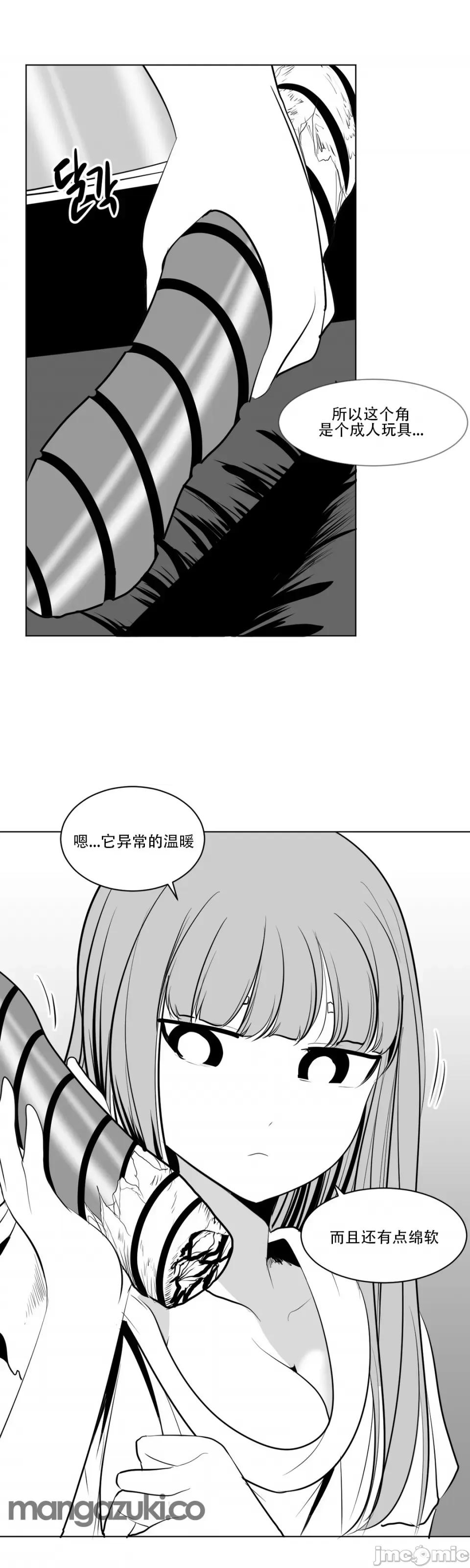 迷宫干 新世界之魔物猎手（薄码重置版）/What Happens Inside the Dungeon第十二话 第19页