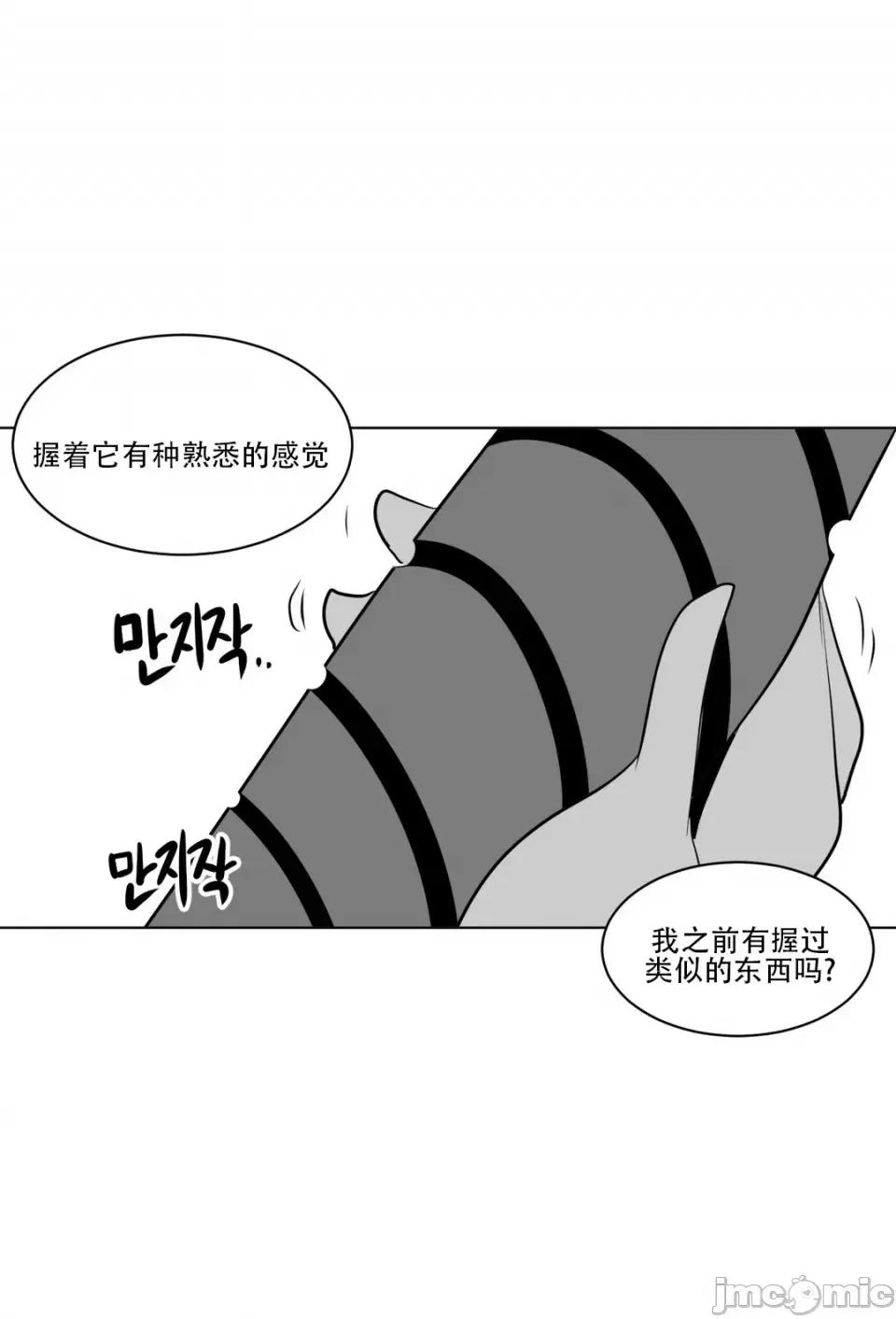 迷宫干 新世界之魔物猎手（薄码重置版）/What Happens Inside the Dungeon第十二话 第20页