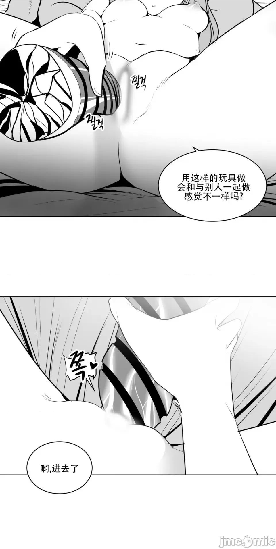 迷宫干 新世界之魔物猎手（薄码重置版）/What Happens Inside the Dungeon第十二话 第24页