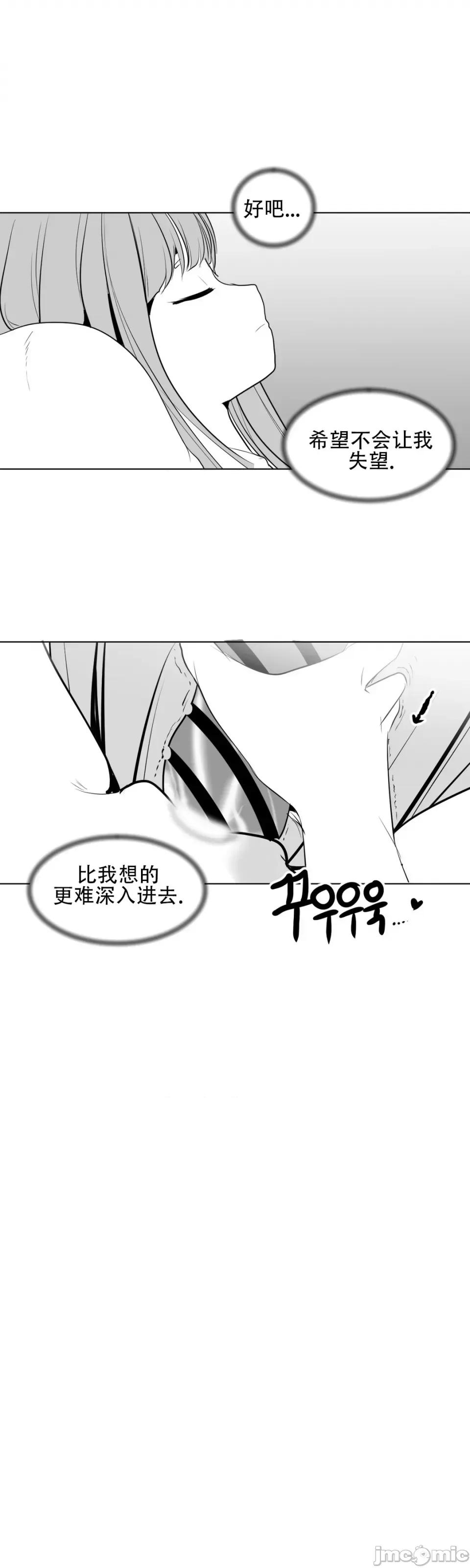迷宫干 新世界之魔物猎手（薄码重置版）/What Happens Inside the Dungeon第十二话 第25页