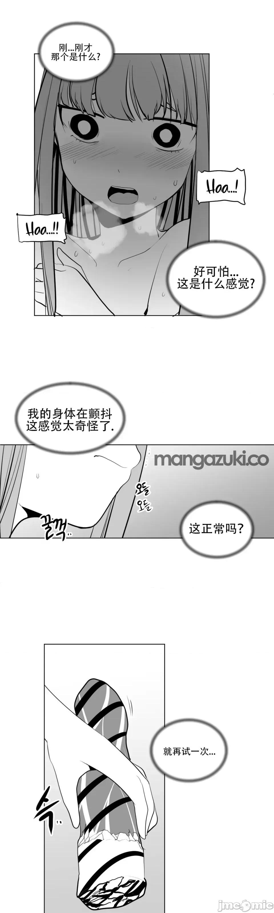 迷宫干 新世界之魔物猎手（薄码重置版）/What Happens Inside the Dungeon第十二话 第29页