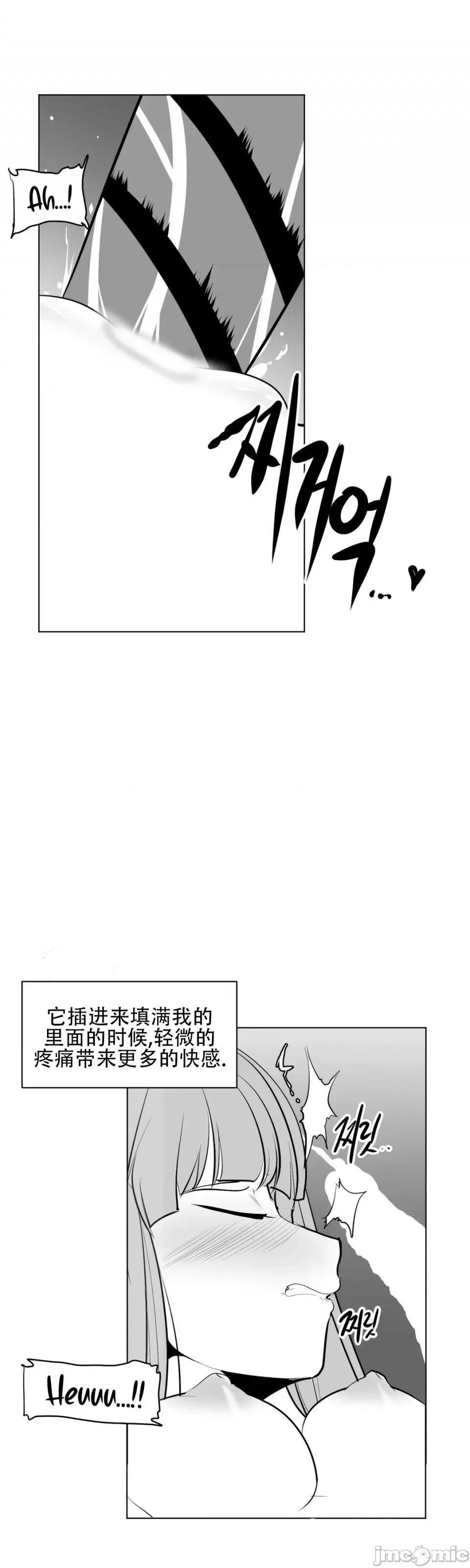 迷宫干 新世界之魔物猎手（薄码重置版）/What Happens Inside the Dungeon第十二话 第31页
