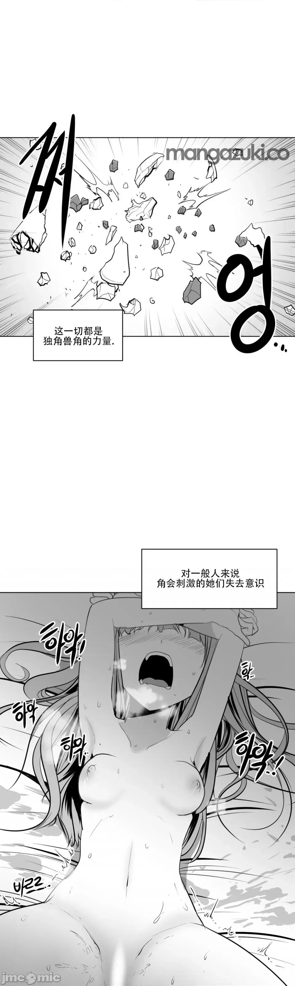迷宫干 新世界之魔物猎手（薄码重置版）/What Happens Inside the Dungeon第十二话 第49页
