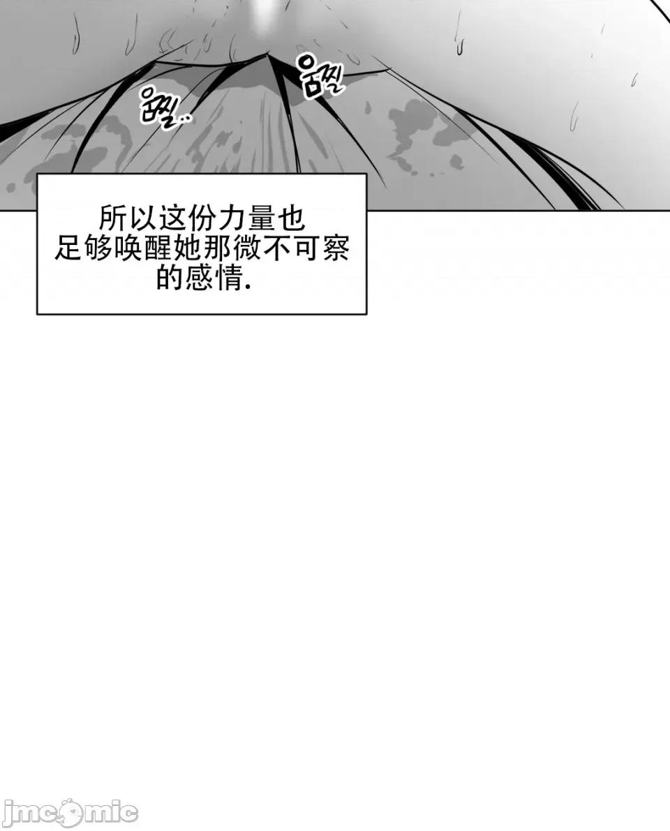 迷宫干 新世界之魔物猎手（薄码重置版）/What Happens Inside the Dungeon第十二话 第50页