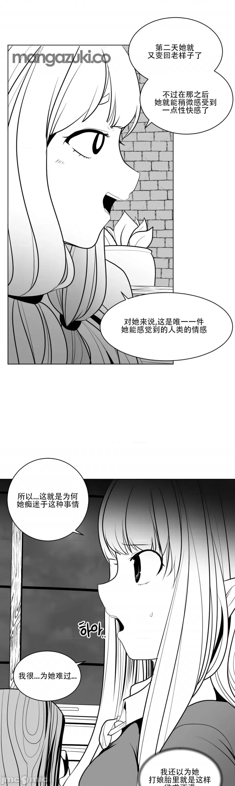 迷宫干 新世界之魔物猎手（薄码重置版）/What Happens Inside the Dungeon第十二话 第59页