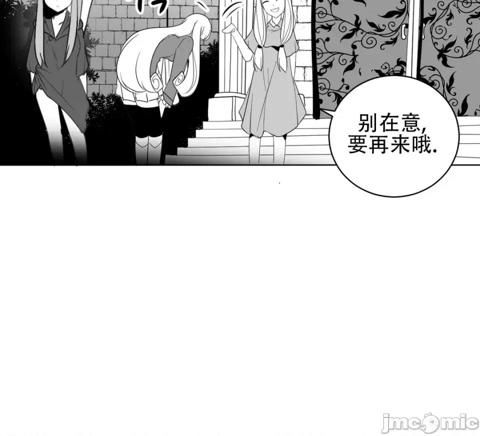 迷宫干 新世界之魔物猎手（薄码重置版）/What Happens Inside the Dungeon第十二话 第64页