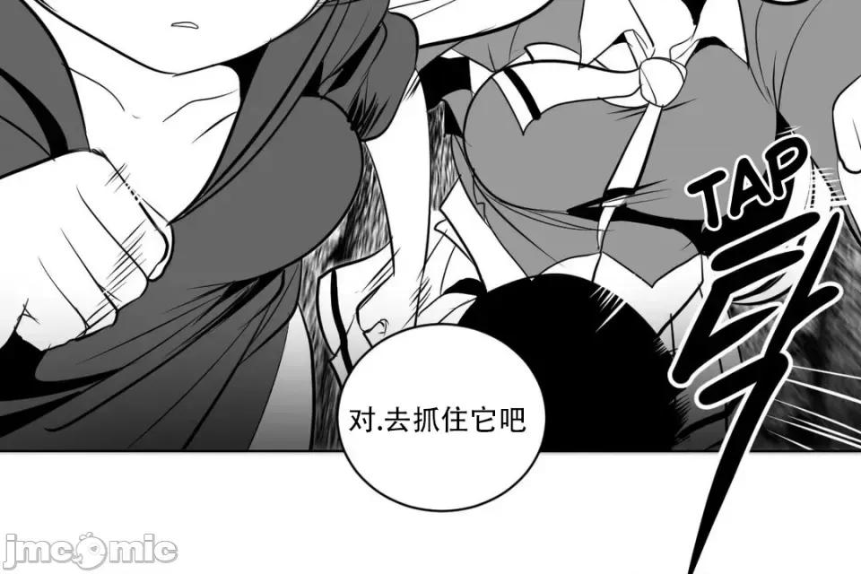 迷宫干 新世界之魔物猎手（薄码重置版）/What Happens Inside the Dungeon第十三话 第4页
