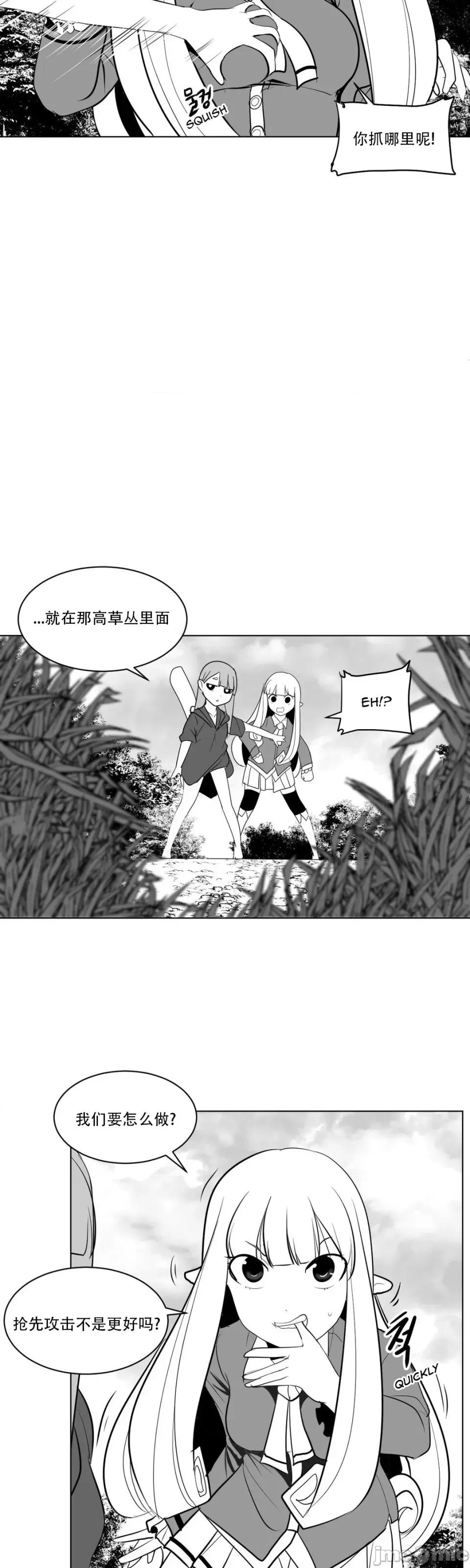 迷宫干 新世界之魔物猎手（薄码重置版）/What Happens Inside the Dungeon第十三话 第7页