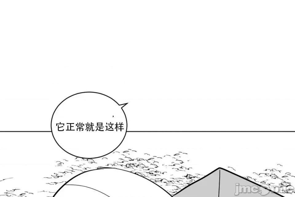 迷宫干 新世界之魔物猎手（薄码重置版）/What Happens Inside the Dungeon第十三话 第20页