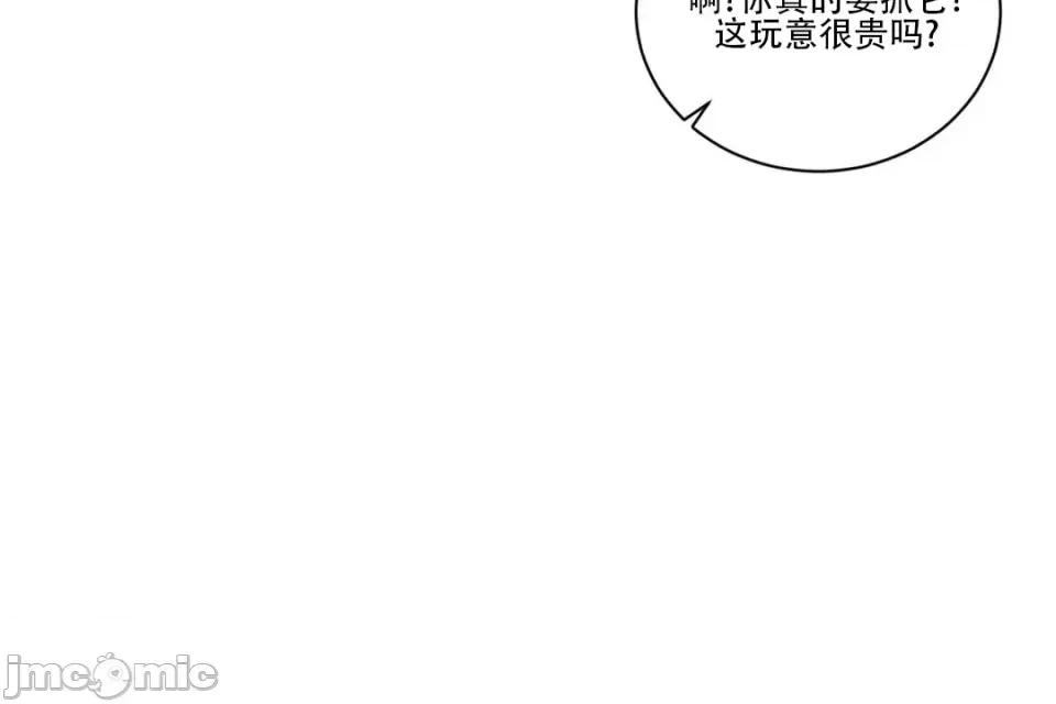 迷宫干 新世界之魔物猎手（薄码重置版）/What Happens Inside the Dungeon第十三话 第22页