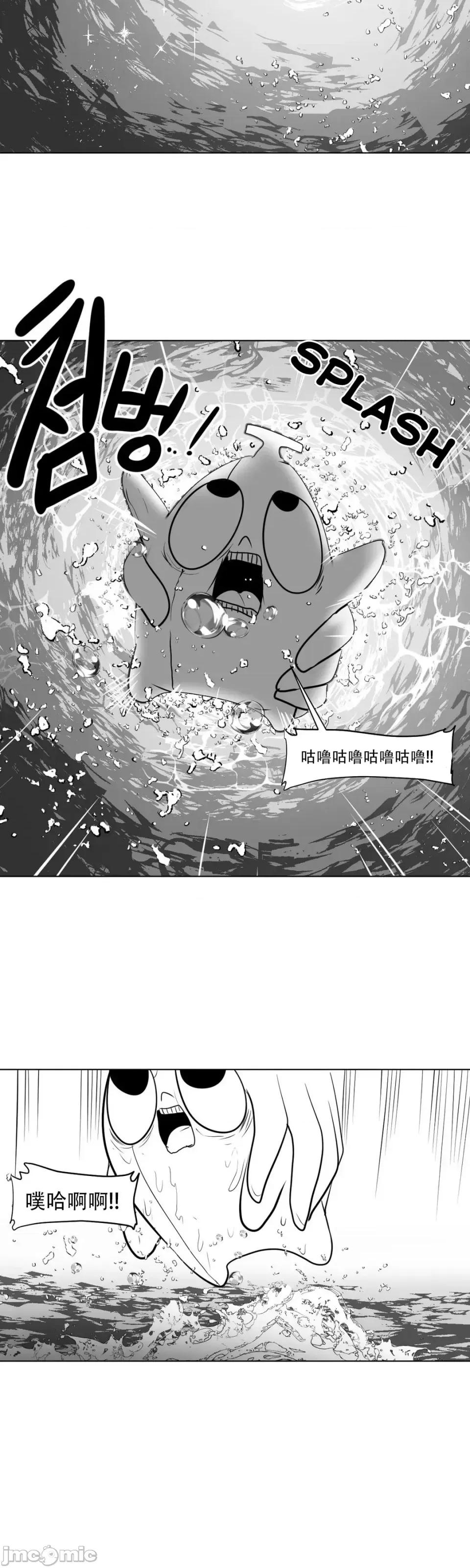 迷宫干 新世界之魔物猎手（薄码重置版）/What Happens Inside the Dungeon第十三话 第27页
