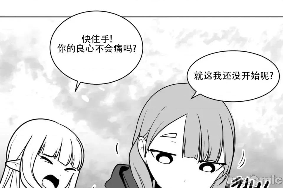 迷宫干 新世界之魔物猎手（薄码重置版）/What Happens Inside the Dungeon第十三话 第28页