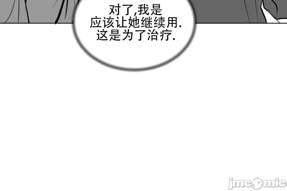 迷宫干 新世界之魔物猎手（薄码重置版）/What Happens Inside the Dungeon第十三话 第30页