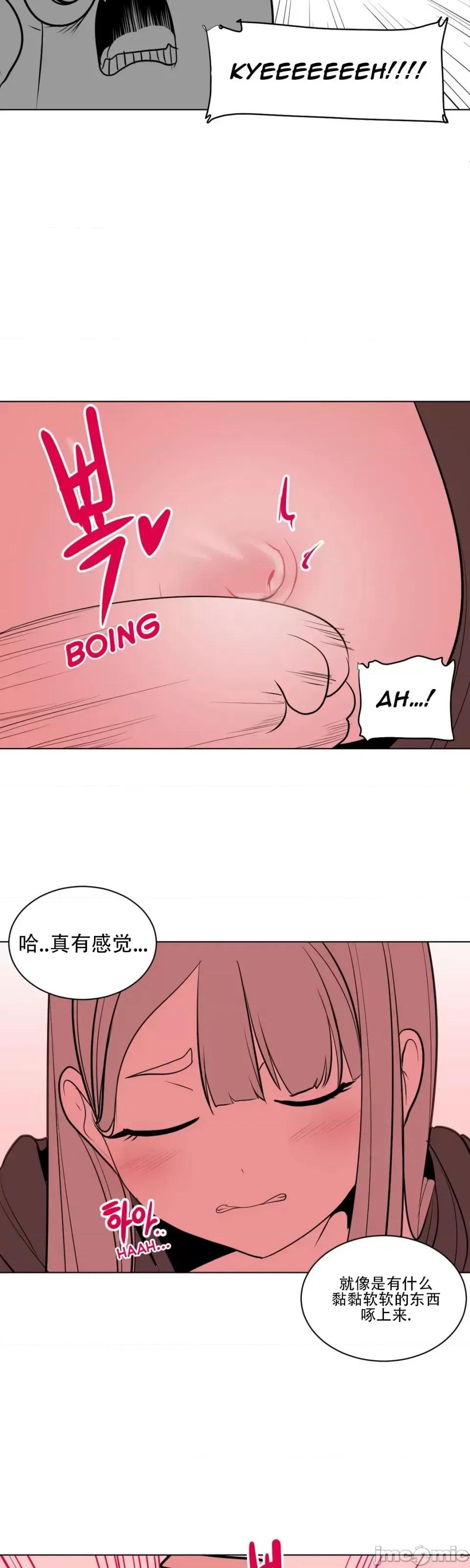 迷宫干 新世界之魔物猎手（薄码重置版）/What Happens Inside the Dungeon第十三话 第33页