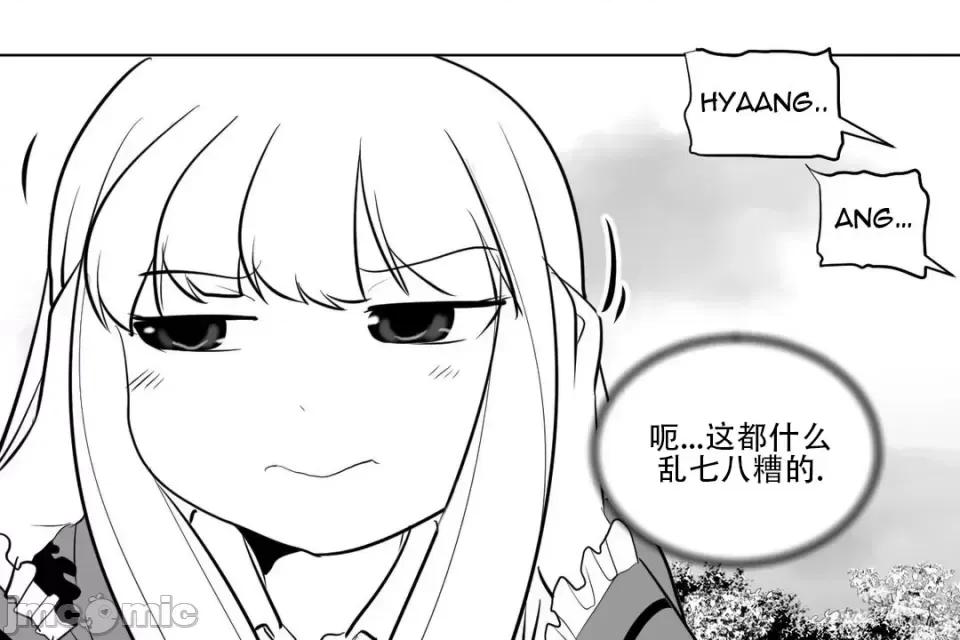 迷宫干 新世界之魔物猎手（薄码重置版）/What Happens Inside the Dungeon第十三话 第36页