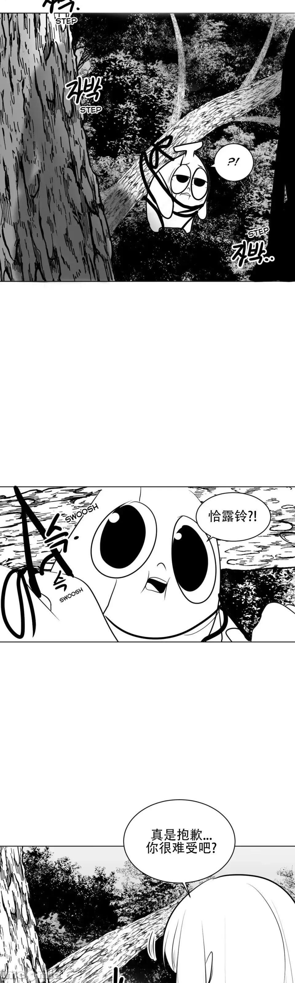迷宫干 新世界之魔物猎手（薄码重置版）/What Happens Inside the Dungeon第十三话 第43页