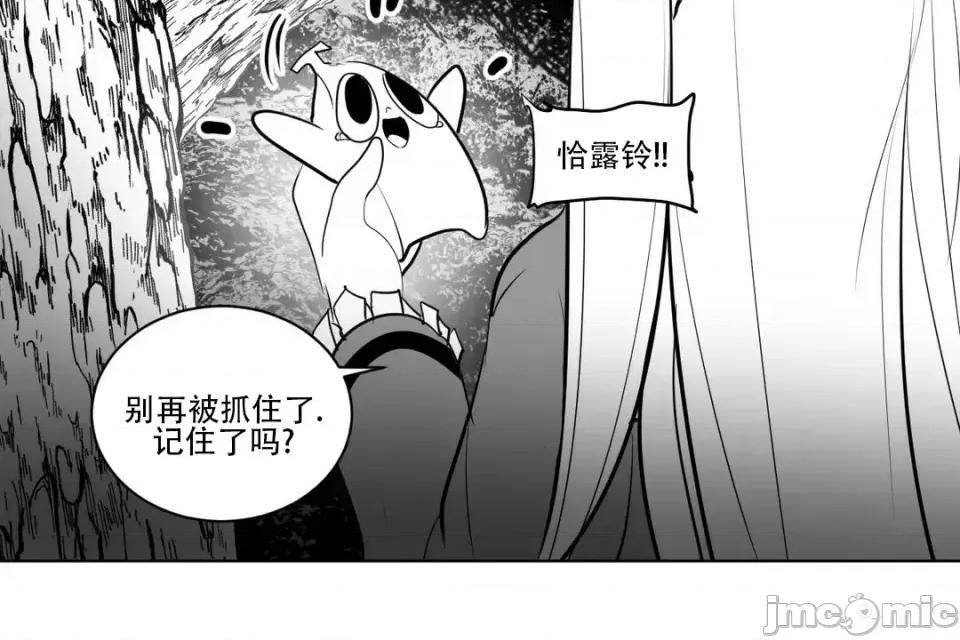 迷宫干 新世界之魔物猎手（薄码重置版）/What Happens Inside the Dungeon第十三话 第44页