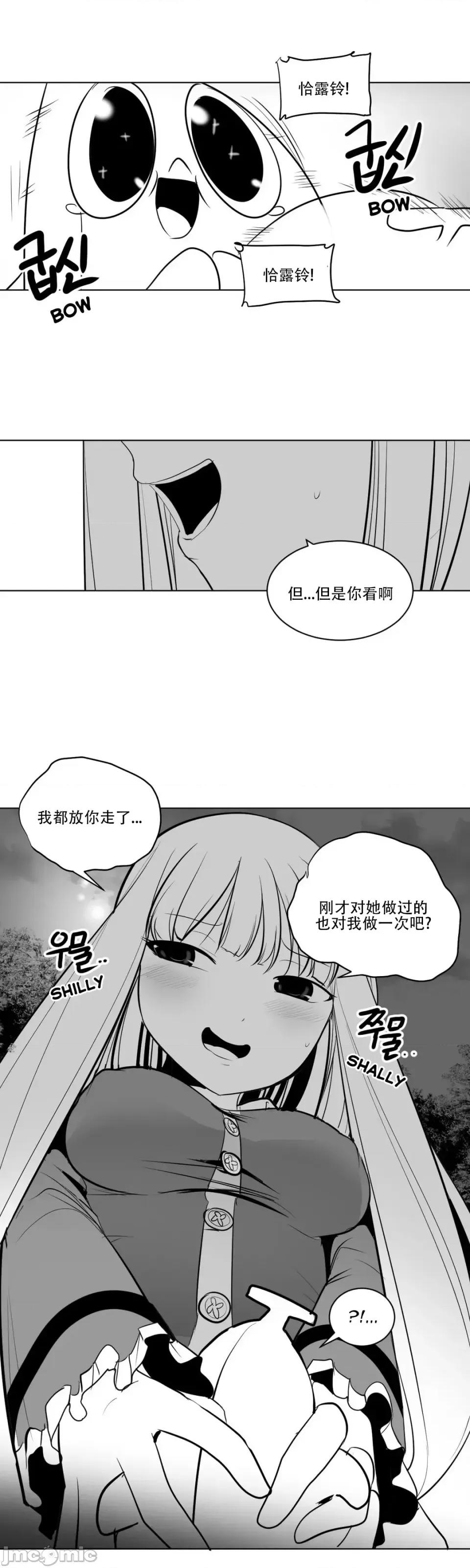 迷宫干 新世界之魔物猎手（薄码重置版）/What Happens Inside the Dungeon第十三话 第45页