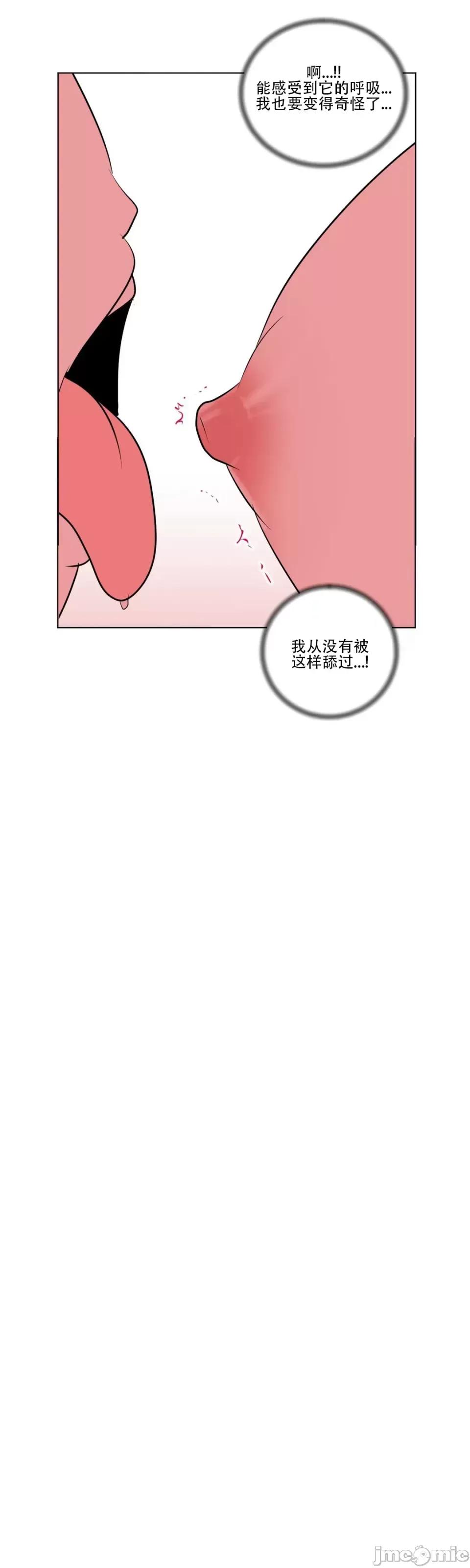 迷宫干 新世界之魔物猎手（薄码重置版）/What Happens Inside the Dungeon第十三话 第50页