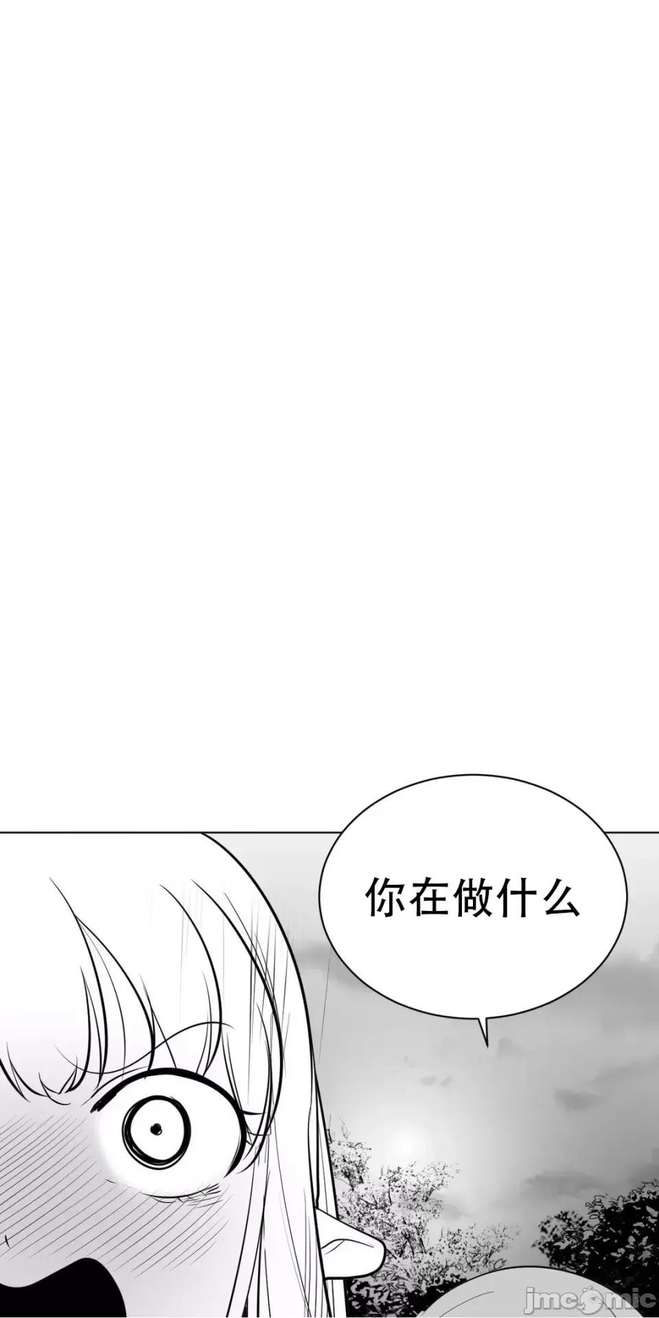 迷宫干 新世界之魔物猎手（薄码重置版）/What Happens Inside the Dungeon第十三话 第51页