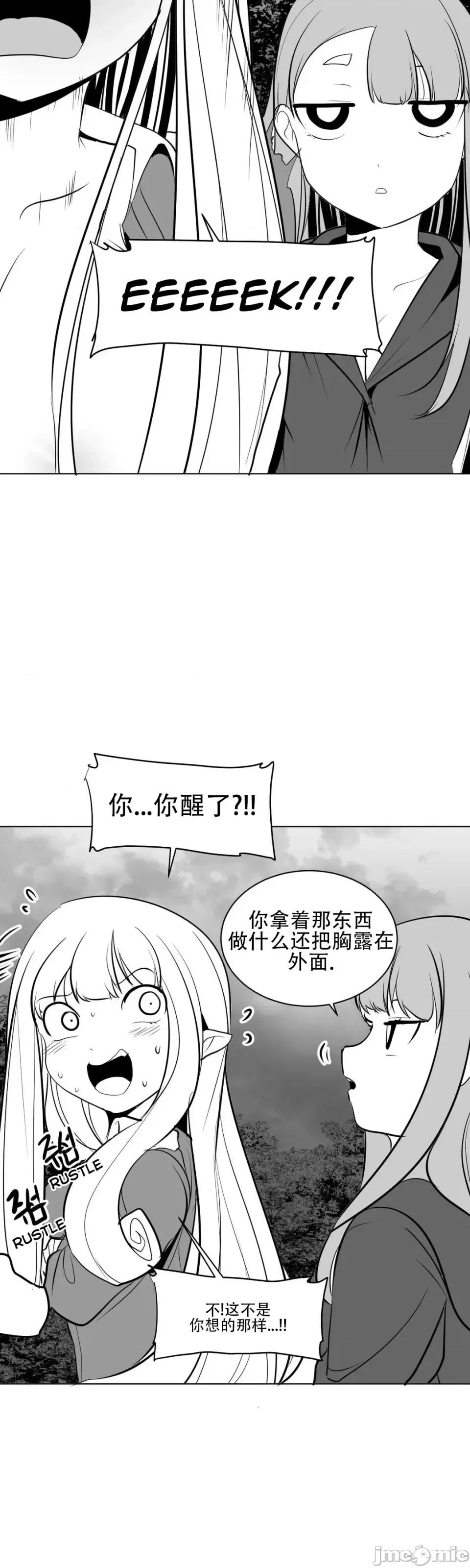 迷宫干 新世界之魔物猎手（薄码重置版）/What Happens Inside the Dungeon第十三话 第52页