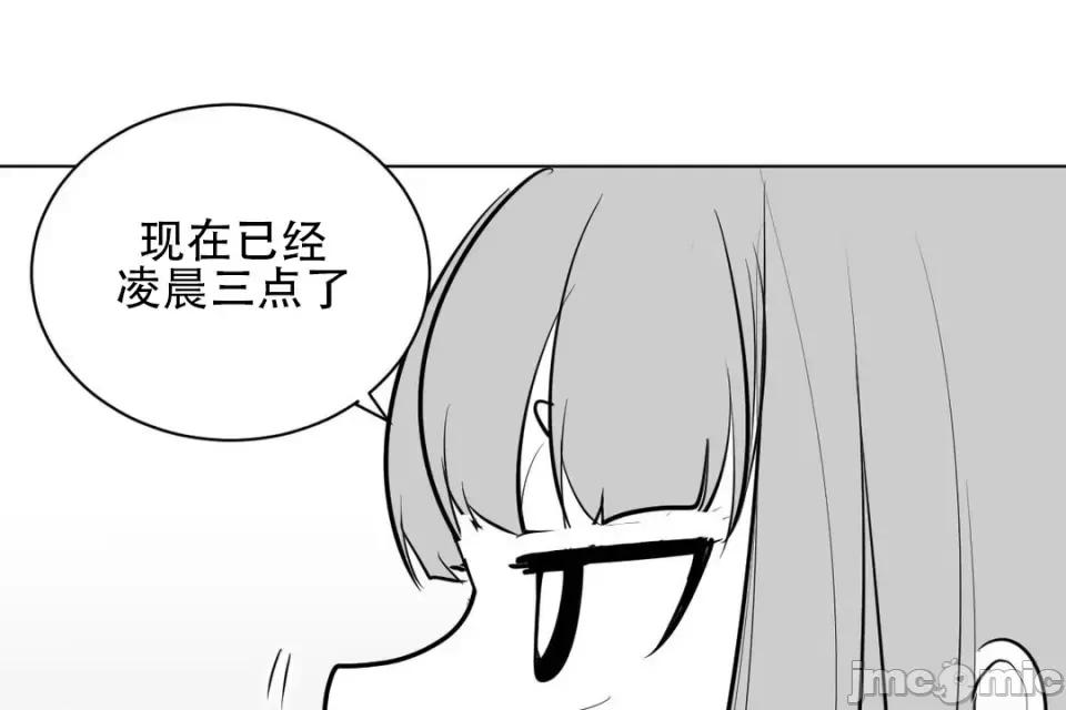 迷宫干 新世界之魔物猎手（薄码重置版）/What Happens Inside the Dungeon第十三话 第53页