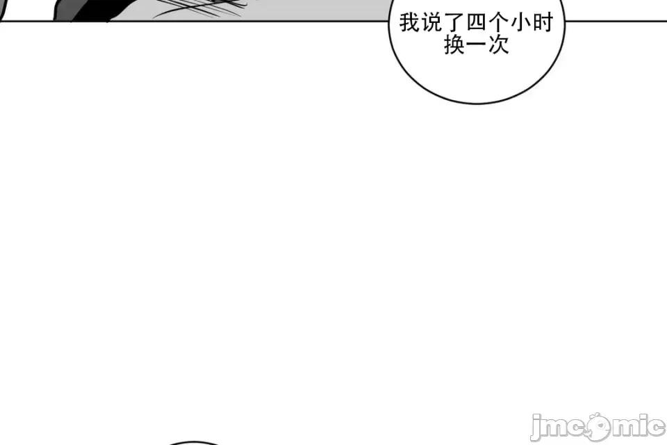 迷宫干 新世界之魔物猎手（薄码重置版）/What Happens Inside the Dungeon第十三话 第55页