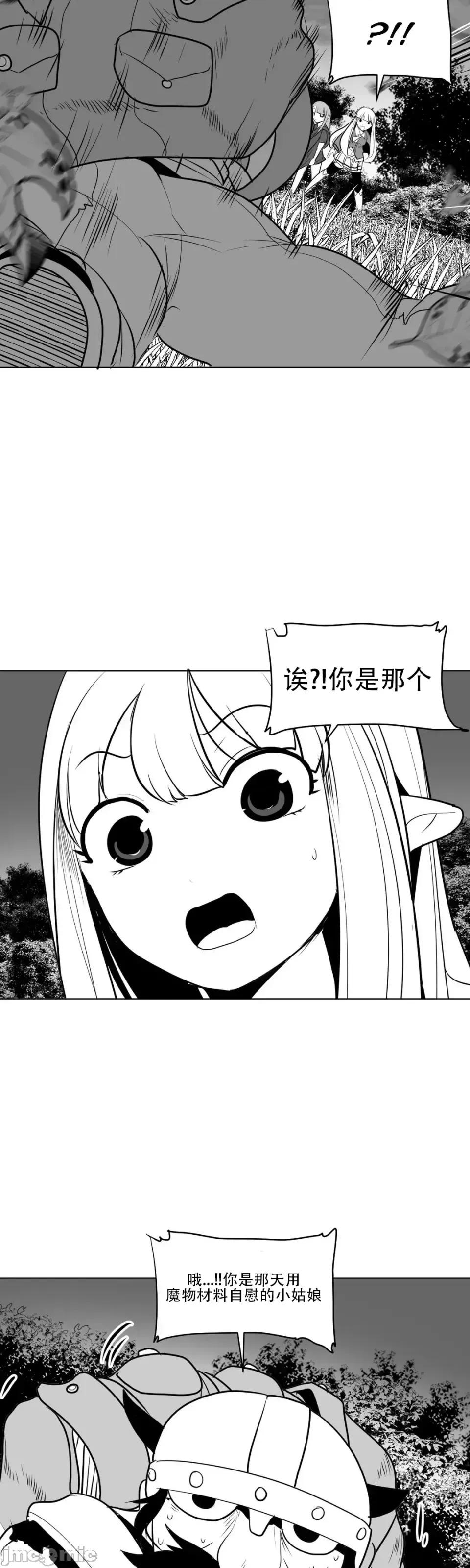 迷宫干 新世界之魔物猎手（薄码重置版）/What Happens Inside the Dungeon第十三话 第60页